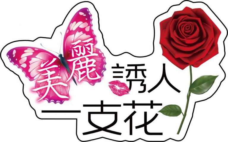 結婚周年活動設計