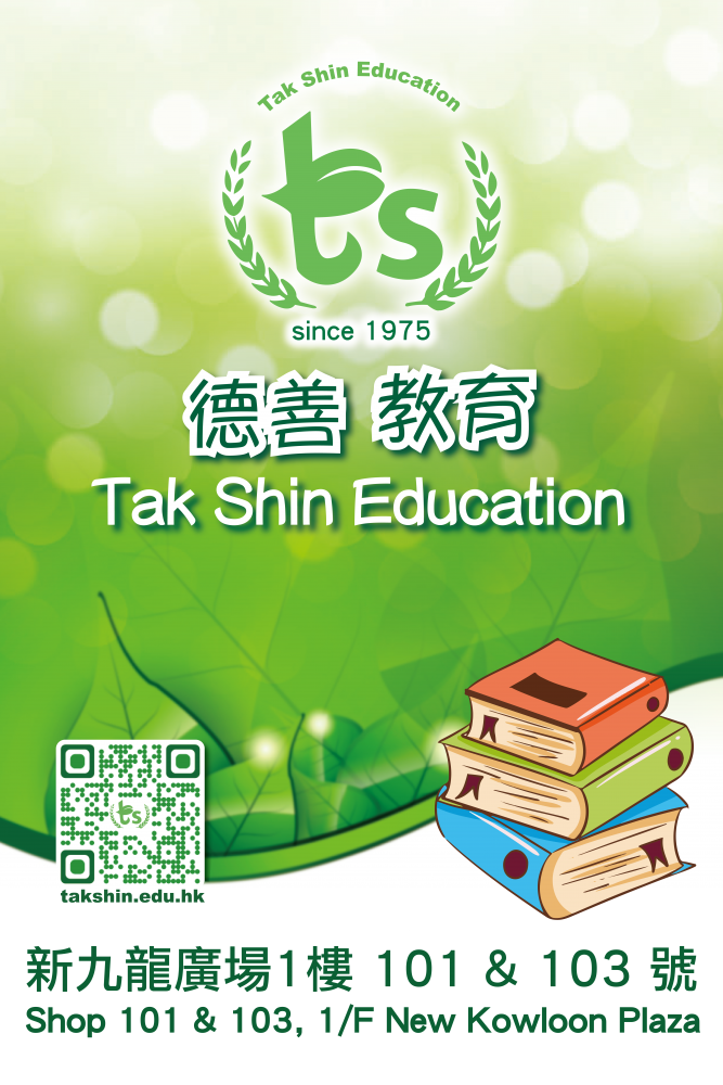 Tak Shin Education Poster-QR-AW-01